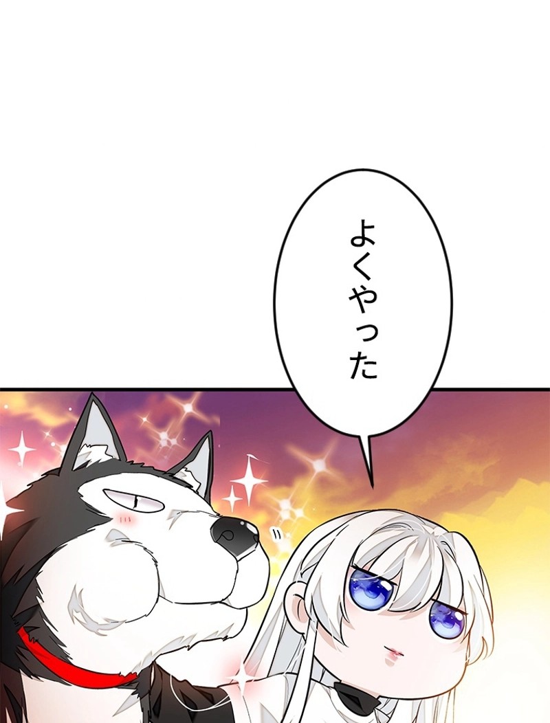 この嘘は致し方ないでしょう？ 第78話 - 38
