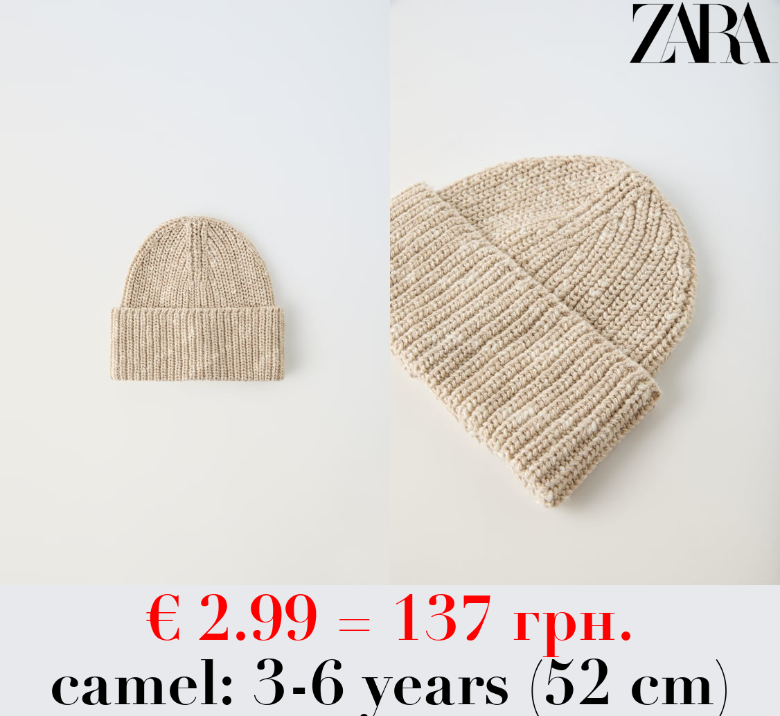 KNIT BEANIE