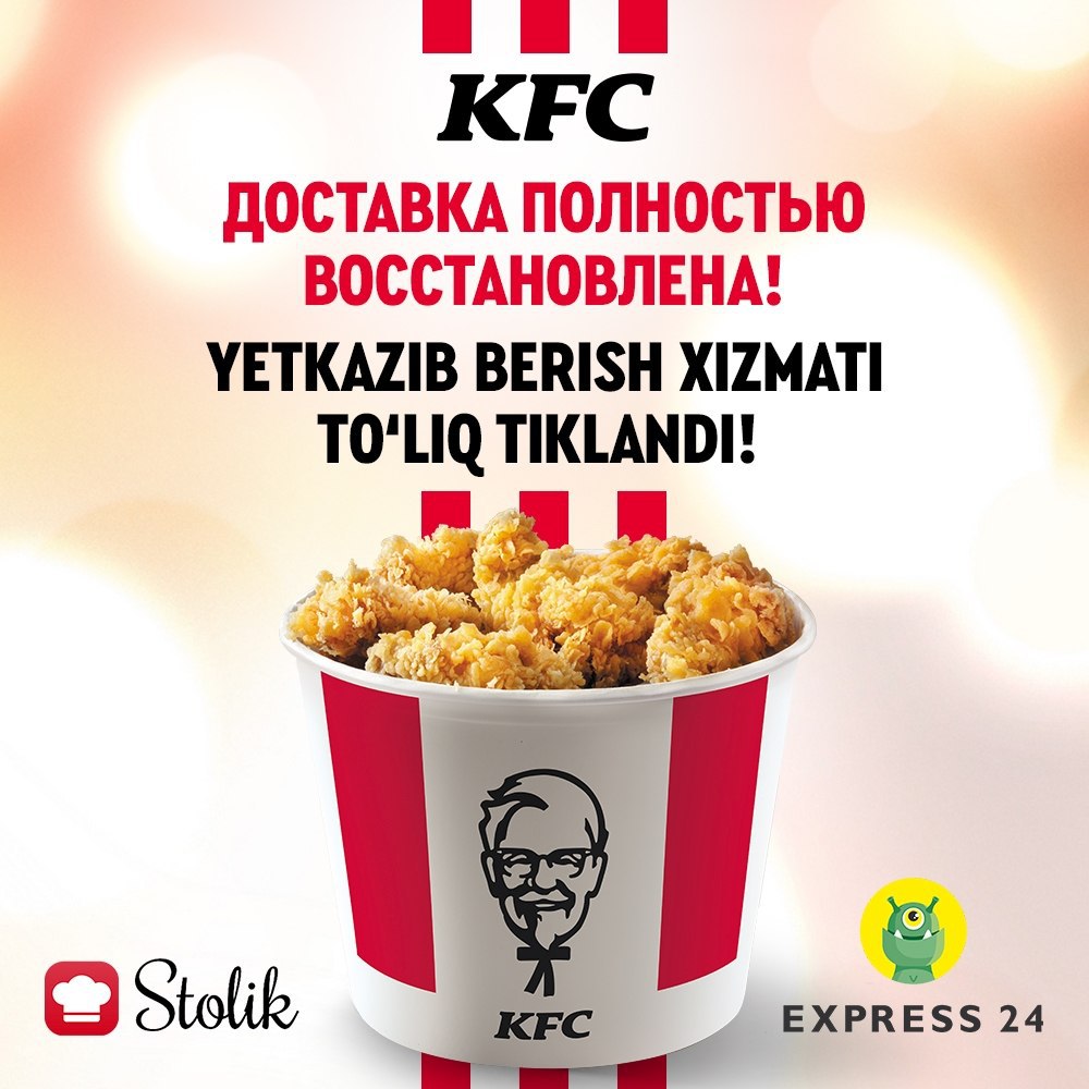 KFC Uzbekistan – Telegram