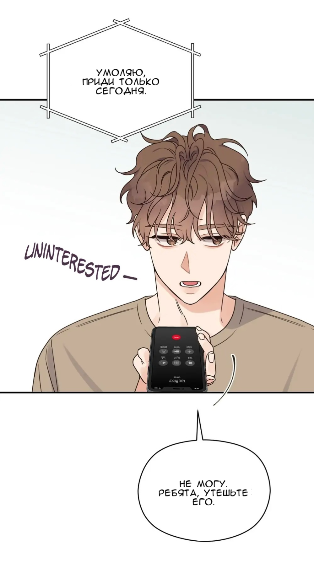 Omega complex manhwa