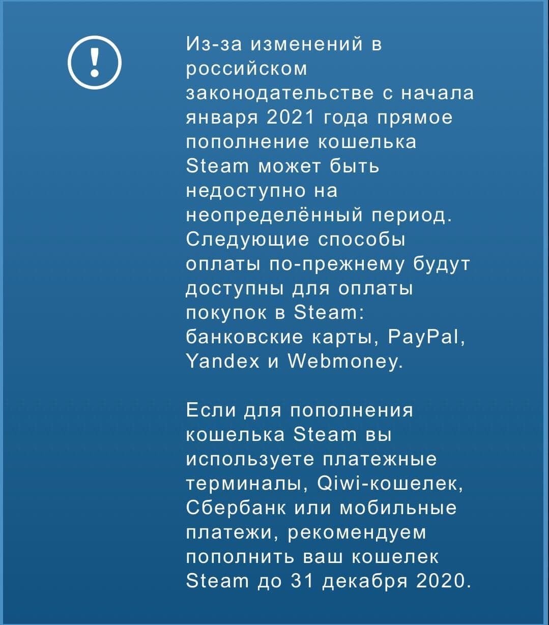 пополнить кошелек steam webmoney фото 77