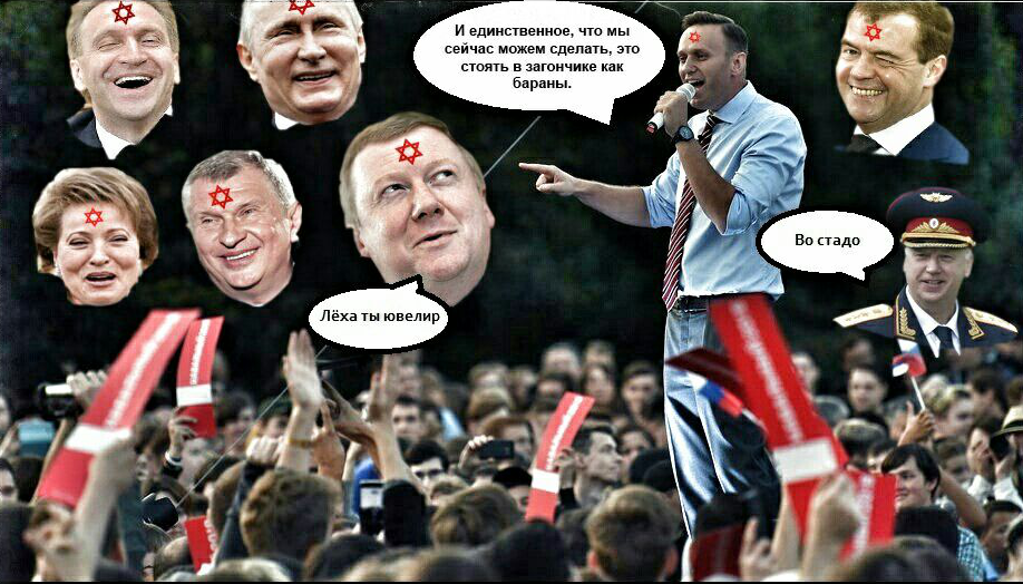 Навальный предательство. Попов предатель.