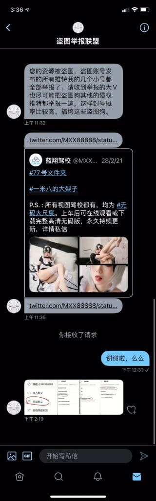 一米八的大梨子-推特合集[115P6V] 115