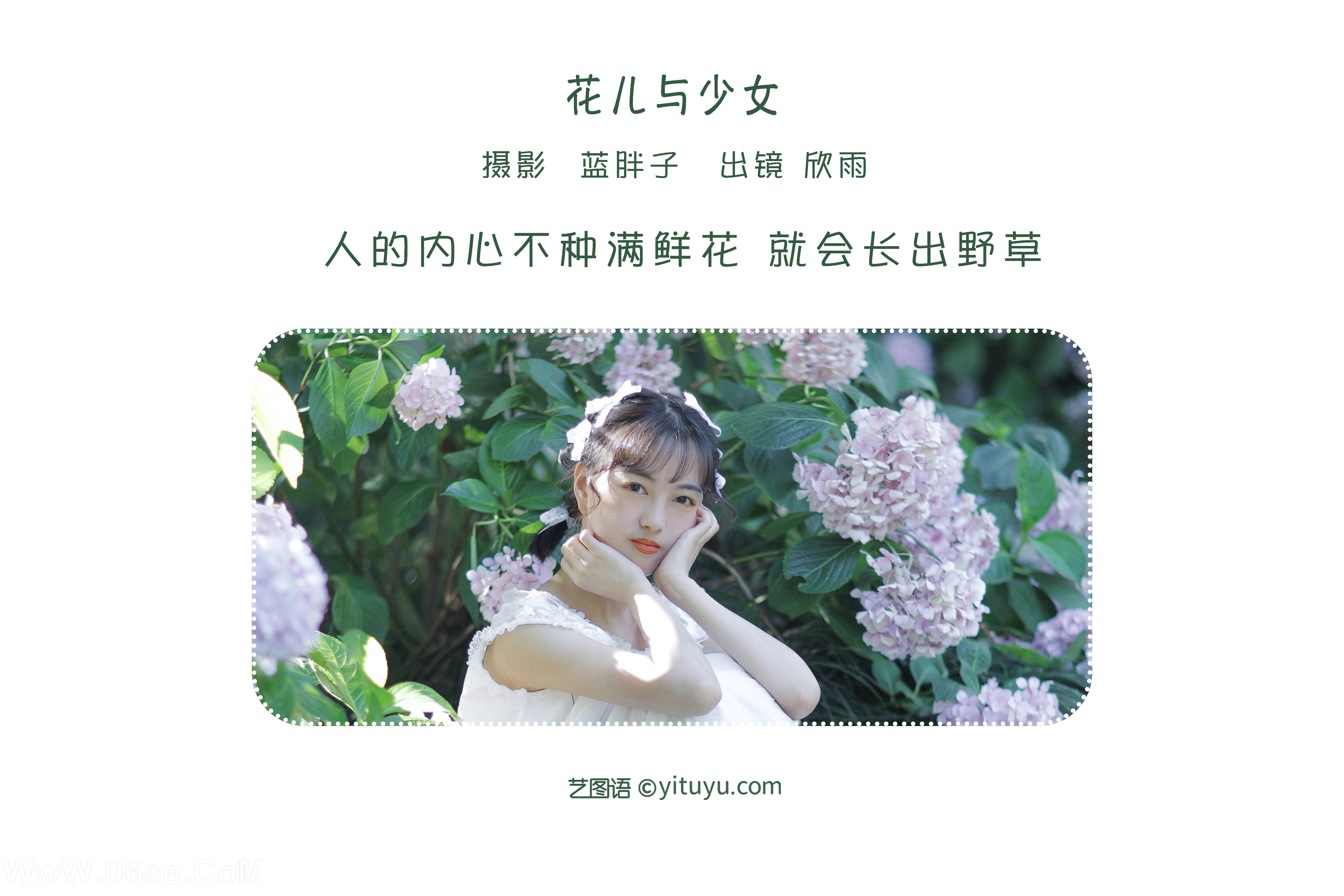 图片[2]-[YITUYU艺图语]2022.05.25 花儿与少女 欣雨[24P-204.16MB]-六色网