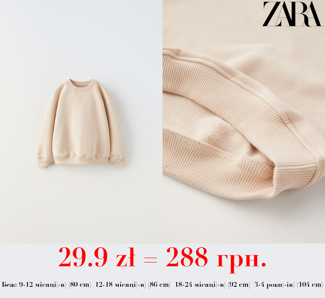 ОДНОТОННИЙ СВІТШОТ