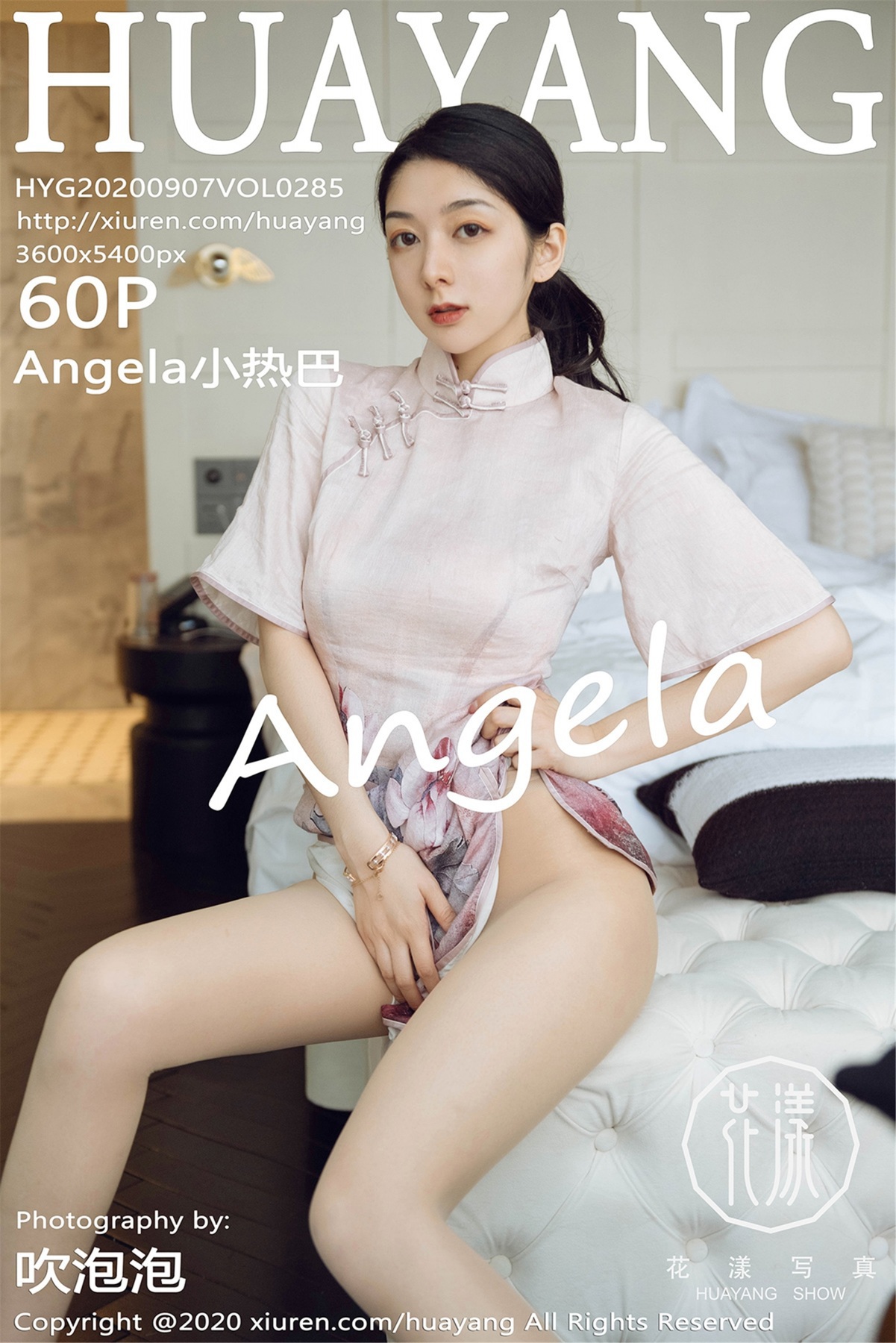 [HuaYang花漾Show] 2020.09.07 VOL.285 Angela小熱巴 1