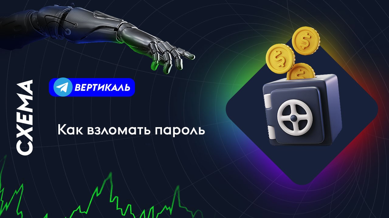 Вертикаль канал