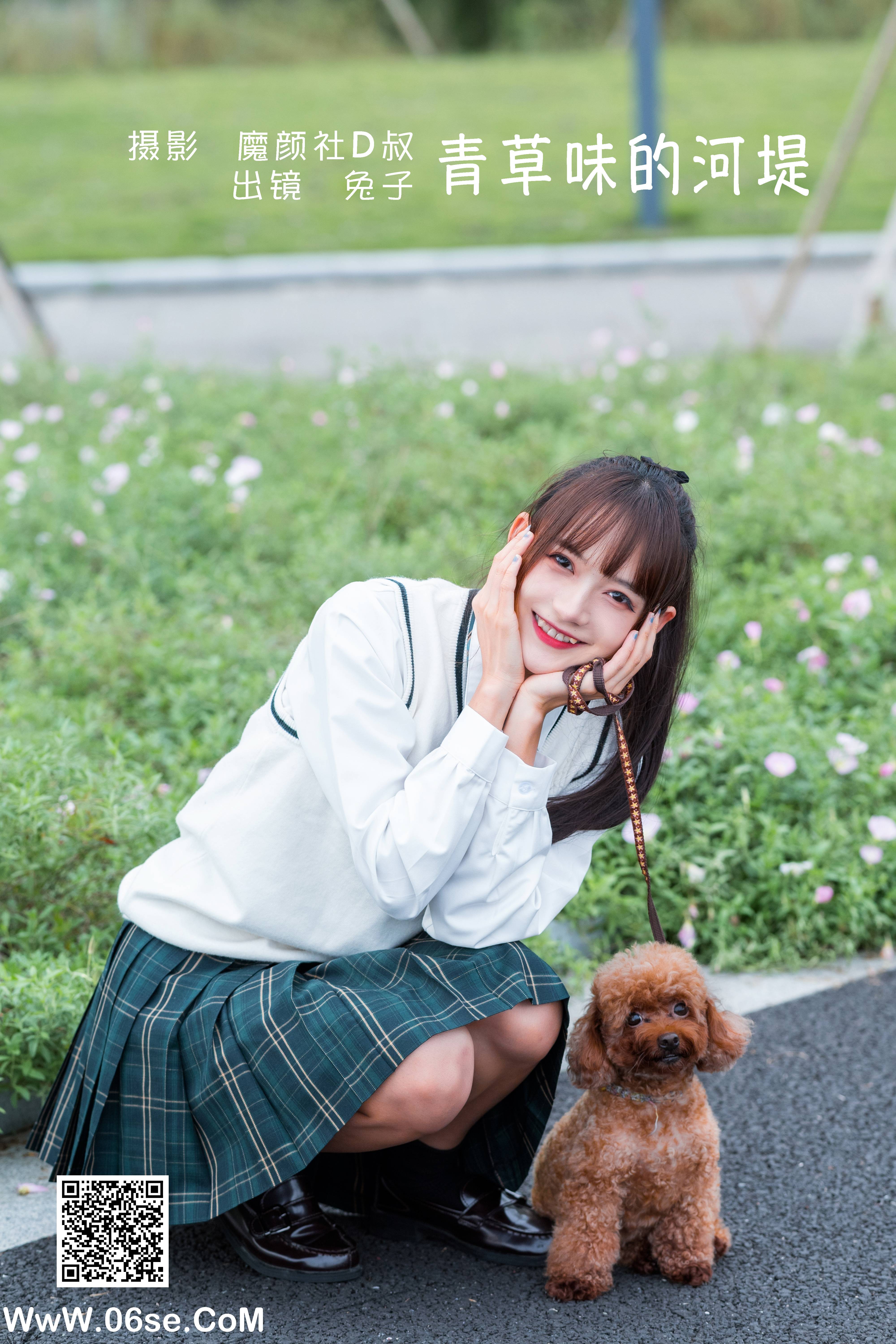 [YITUYU艺图语]2022.06.26 青草味的河堤 兔子Zzz不吃胡萝卜[26P-303M]-六色网