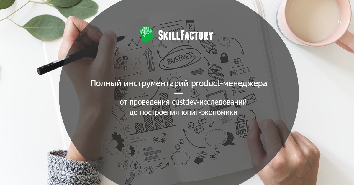 Купон skillfactory. Skillfactory реклама.