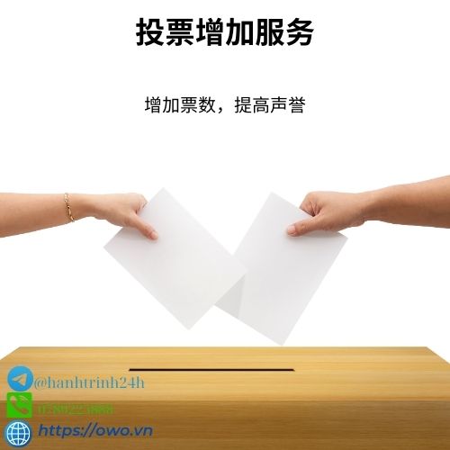 投票增加服务: 投票增加服务，让您的声音更加响亮，有效提高参与度和影响力。