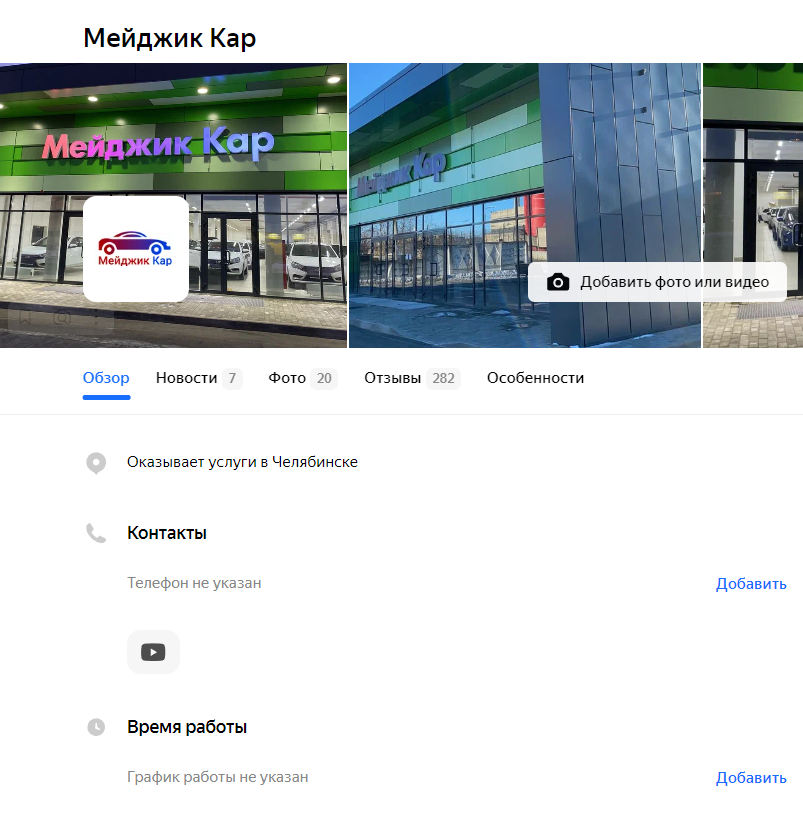 ЯНДЕКС Мейджик Кар Челябинск – Telegraph