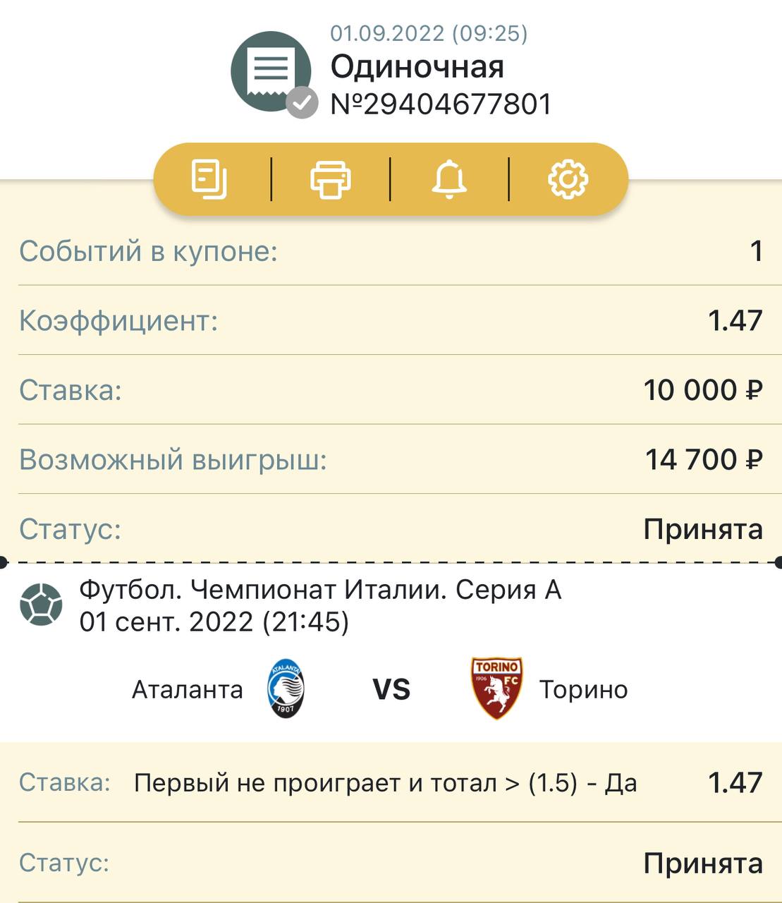 Телеграмм канал betting фото 69