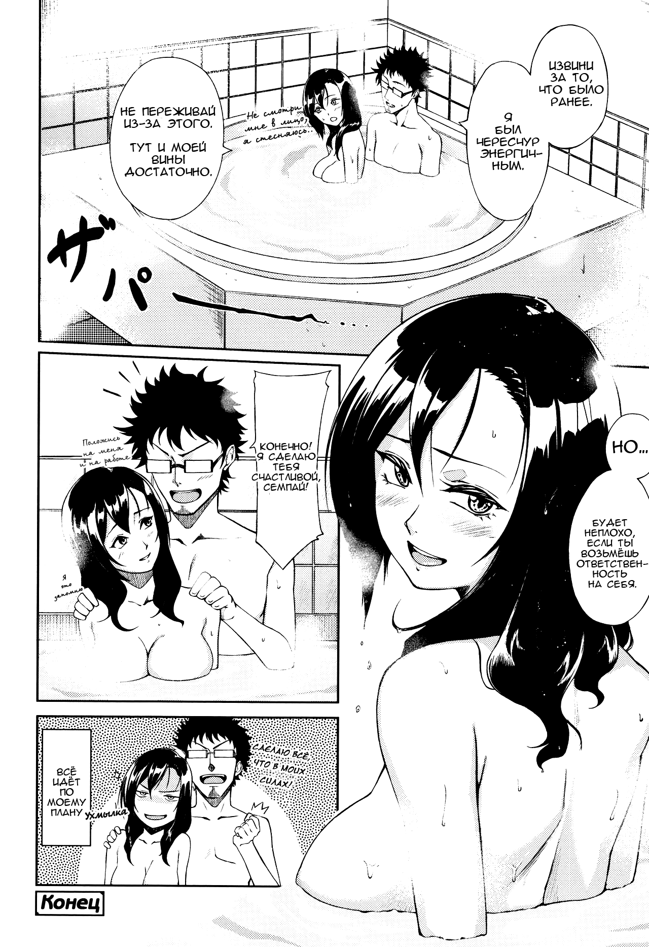 [Suruga Kuroitsu] Dekoboko Na Koi | Unbalanced Love