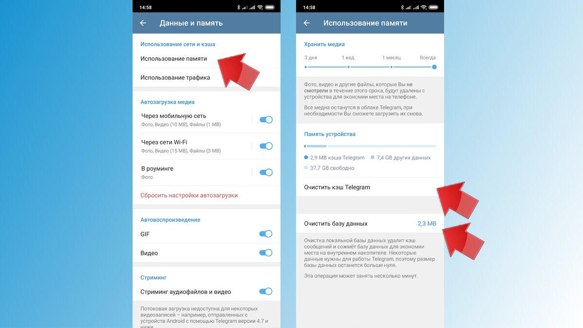 Память телеграмма. Очистить кэш телеграм. Кэш в телеграмме. Очистка кэша в телеграмме. Как очистить кэш в телеграмме.