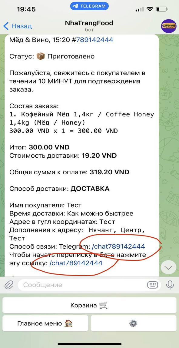 Order details and action controls.