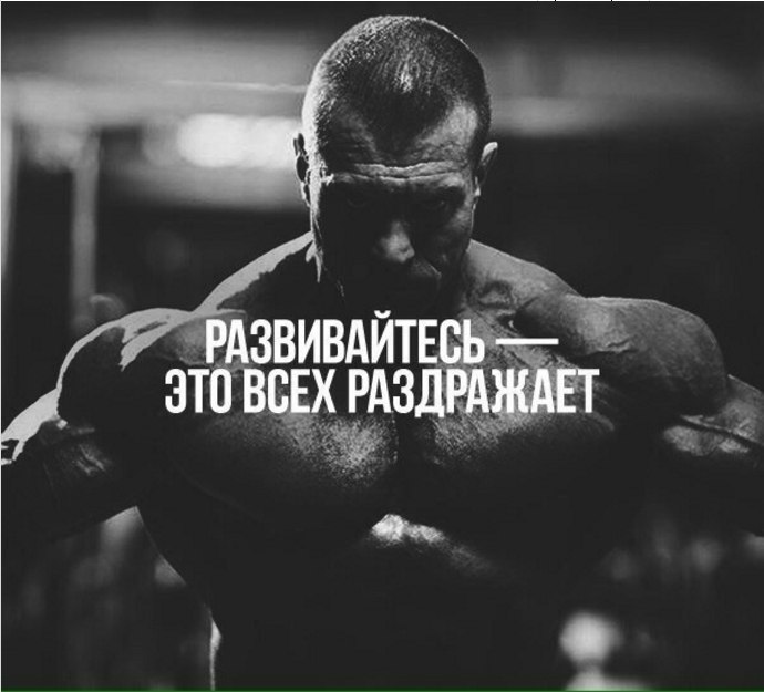 Спорт мотивация картинки