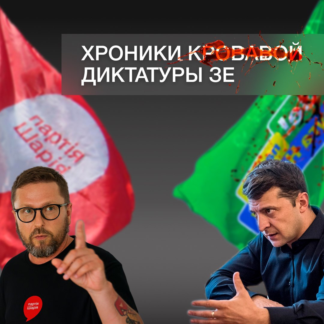 Канал шария. Анатолий Шарий партия. Шарий президент. Шарий санкции. Анатолий Шарий против России.