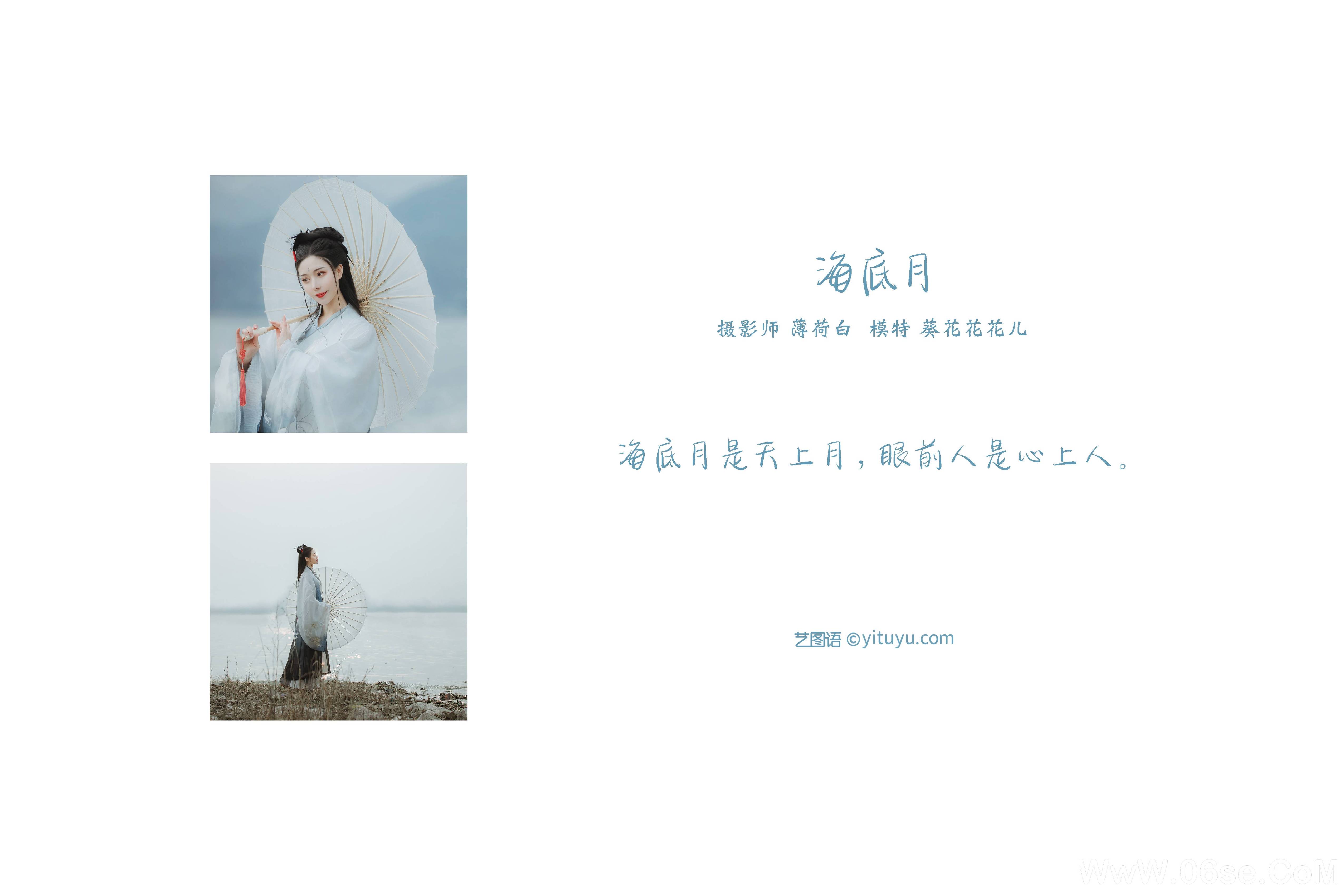 图片[2]-[YITUYU艺图语]2021.10.28 海底月 葵花花花儿[19+1P／93MB]-六色网