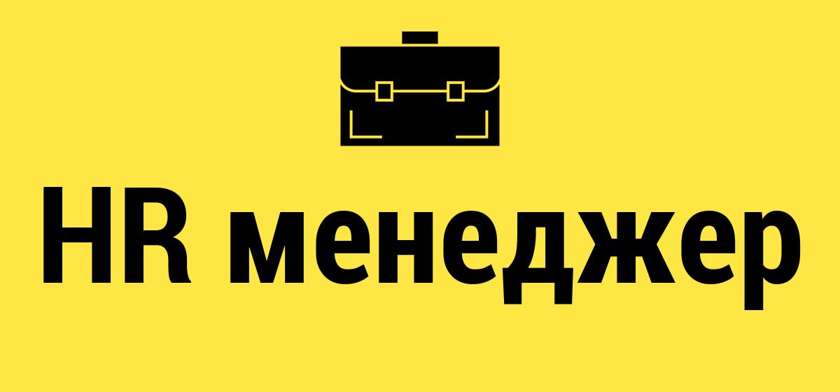 Подработка минск оплата