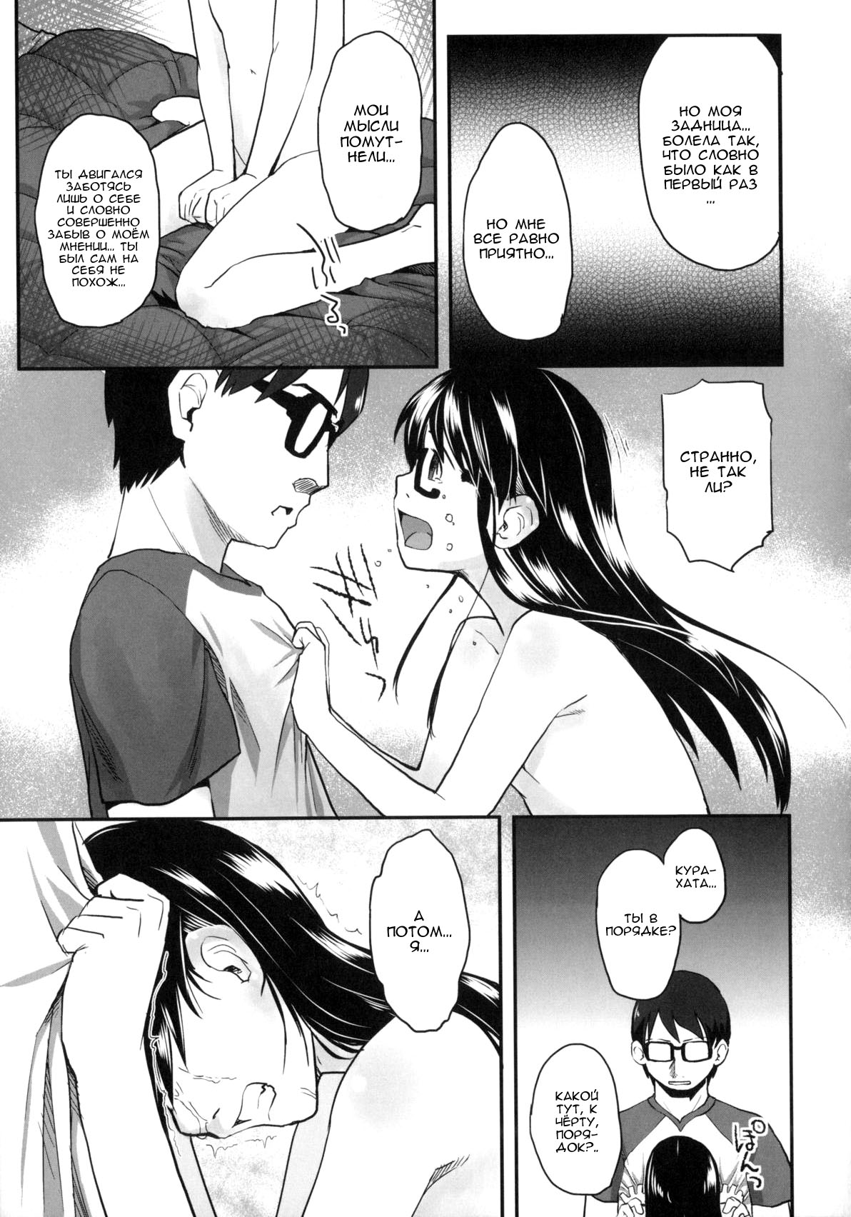 Hatsujou Munmun Massage