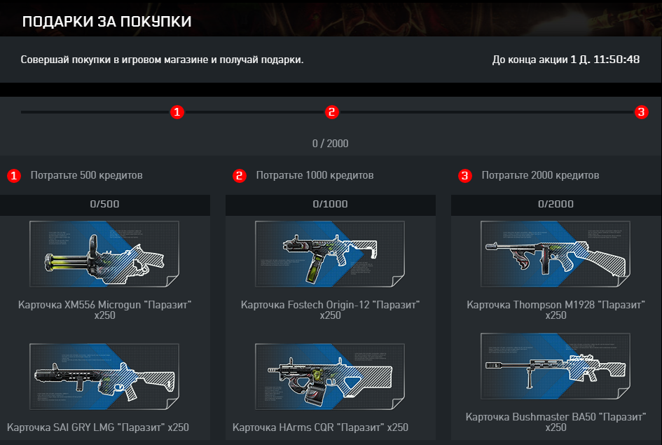 4ch telegram. Warface карточки. XM 556 варфейс. Sai gry LMG паразит. Sai gry LMG варфейс.