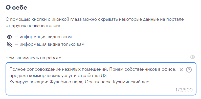 Настройка профиля в корпоративном ПО – Telegraph