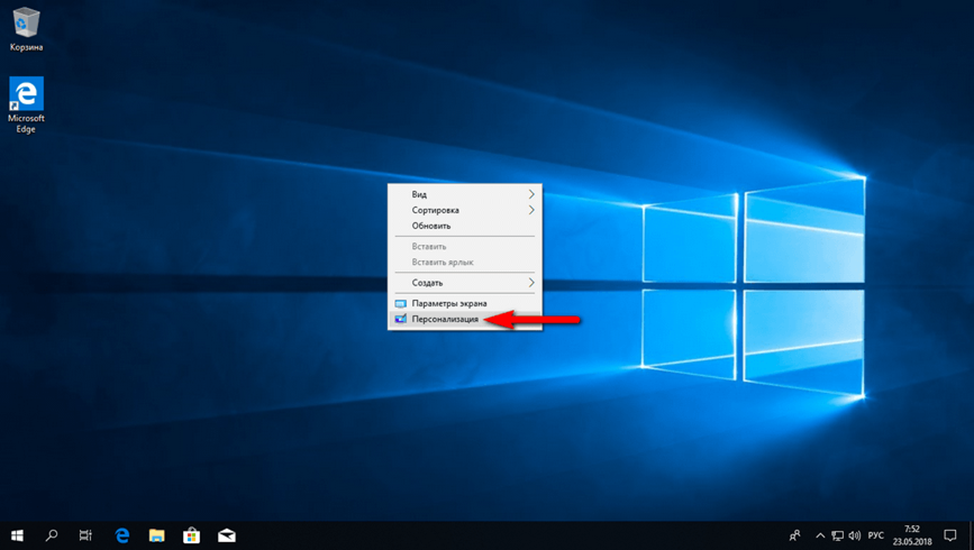 Сменить значки windows 10. Нижняя панель Windows 10. Персонализация рабочего стола Windows 10. Иконка параметры Windows 10. Иконка Персонализация виндовс.