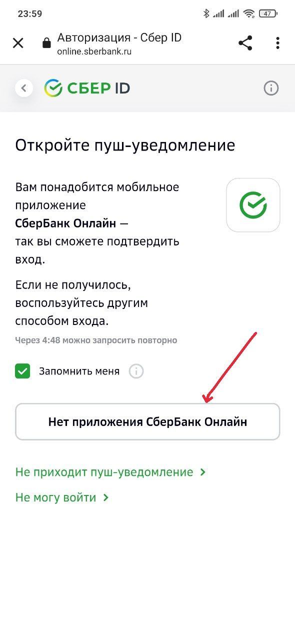 Как сделать новый СберID для входа на СберМегаМаркет. – Telegraph