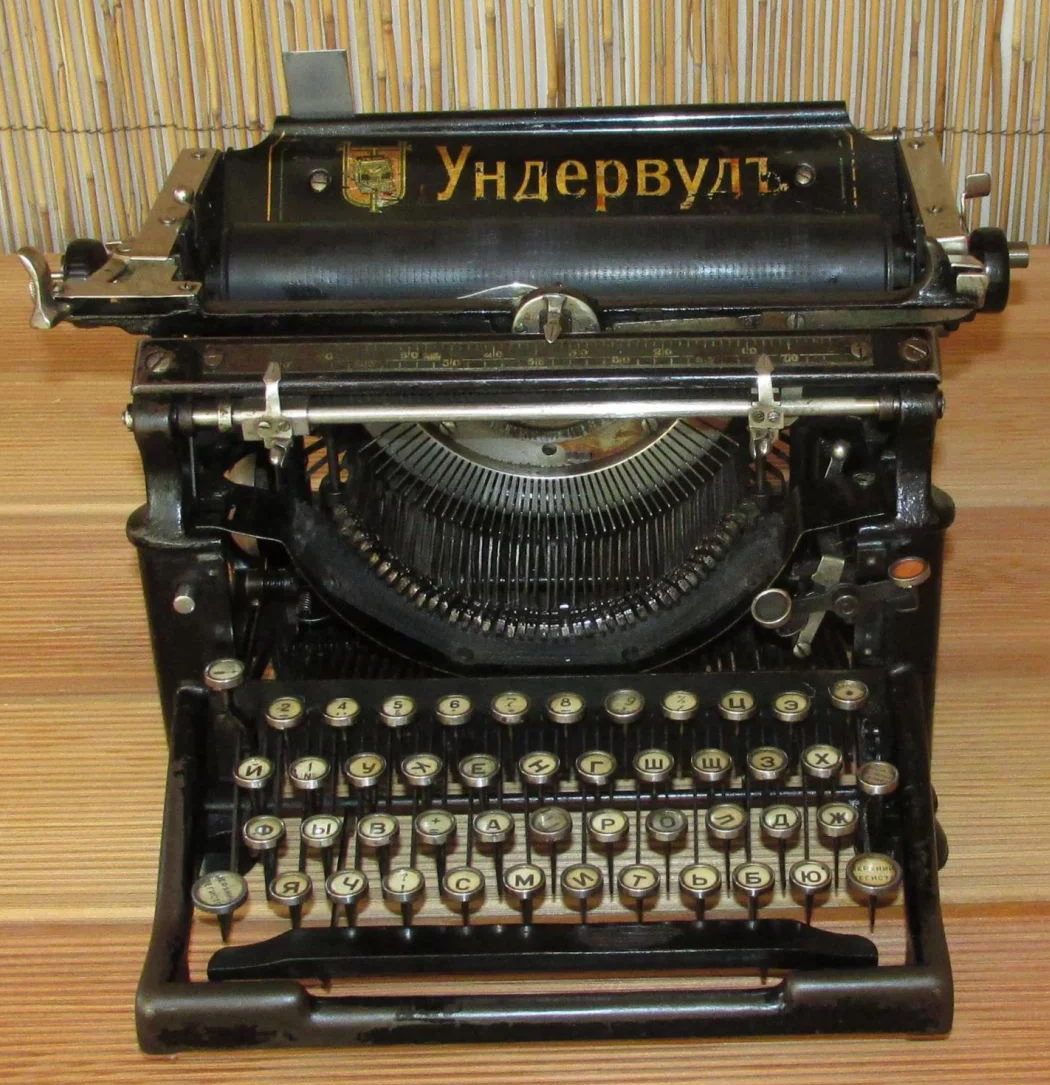 ПЕЧАТНАЯ МАШИНКА Ундервудъ (UNDERWOOD) – Telegraph