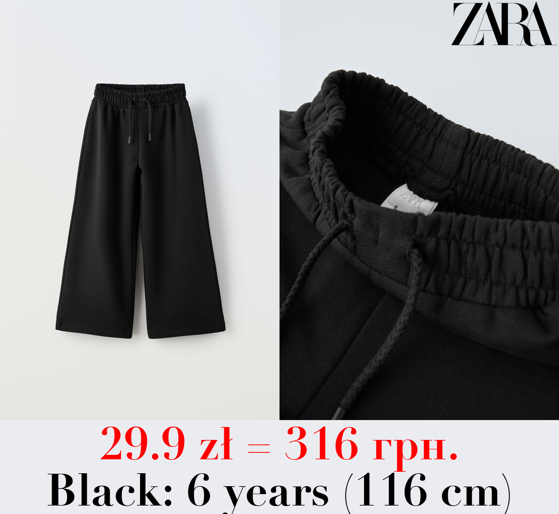 WIDE-LEG PLUSH TROUSERS