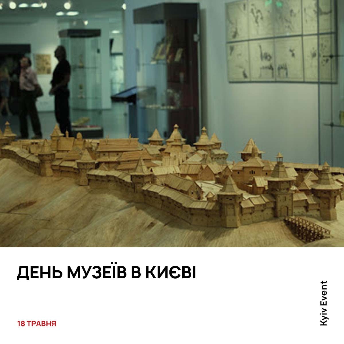 музей истории украины в киеве