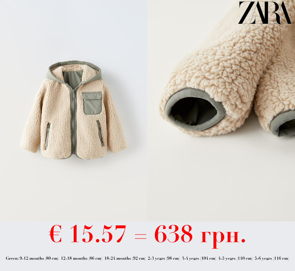 REVERSIBLE FAUX SHEARLING JACKET