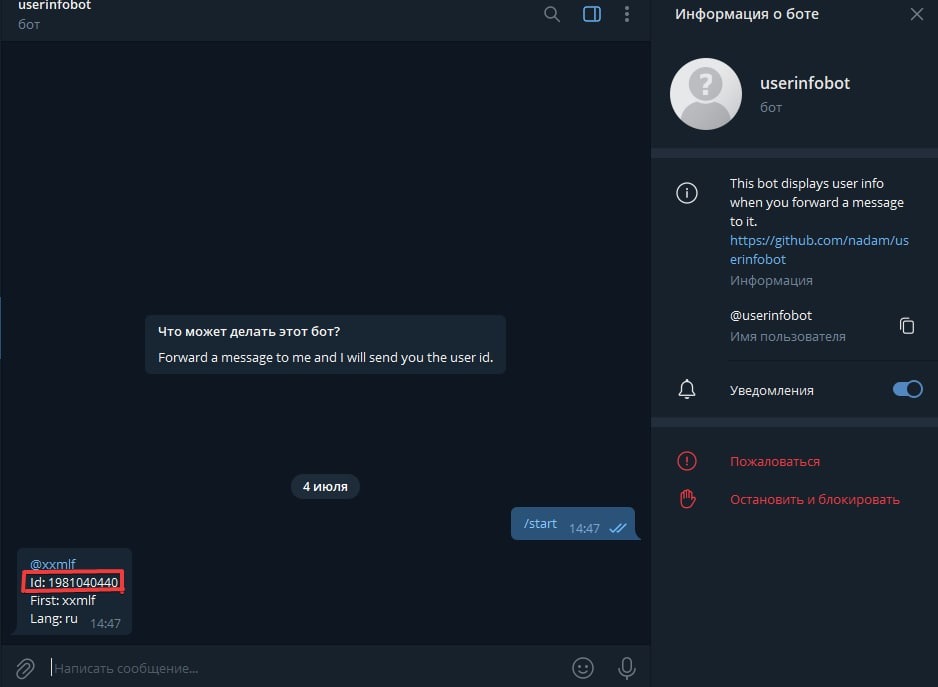 Айди в телеграмме. Айди бота в тг. Как узнать айди в телеграмме. Как узнать айди музыки.
