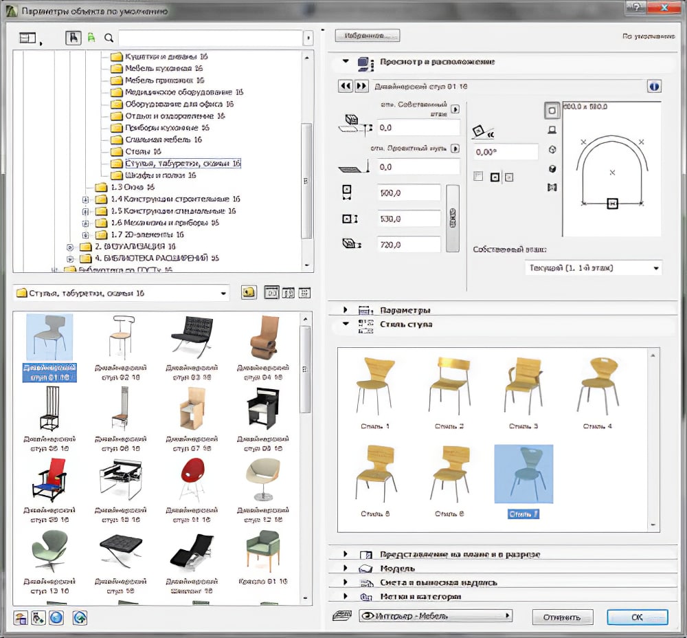 Библиотека элементов. Библиотека объектов для ARCHICAD. ARCHICAD библиотека элементов. Библиотека архикад кухонное оборудование. Библиотека сантехники архикад.