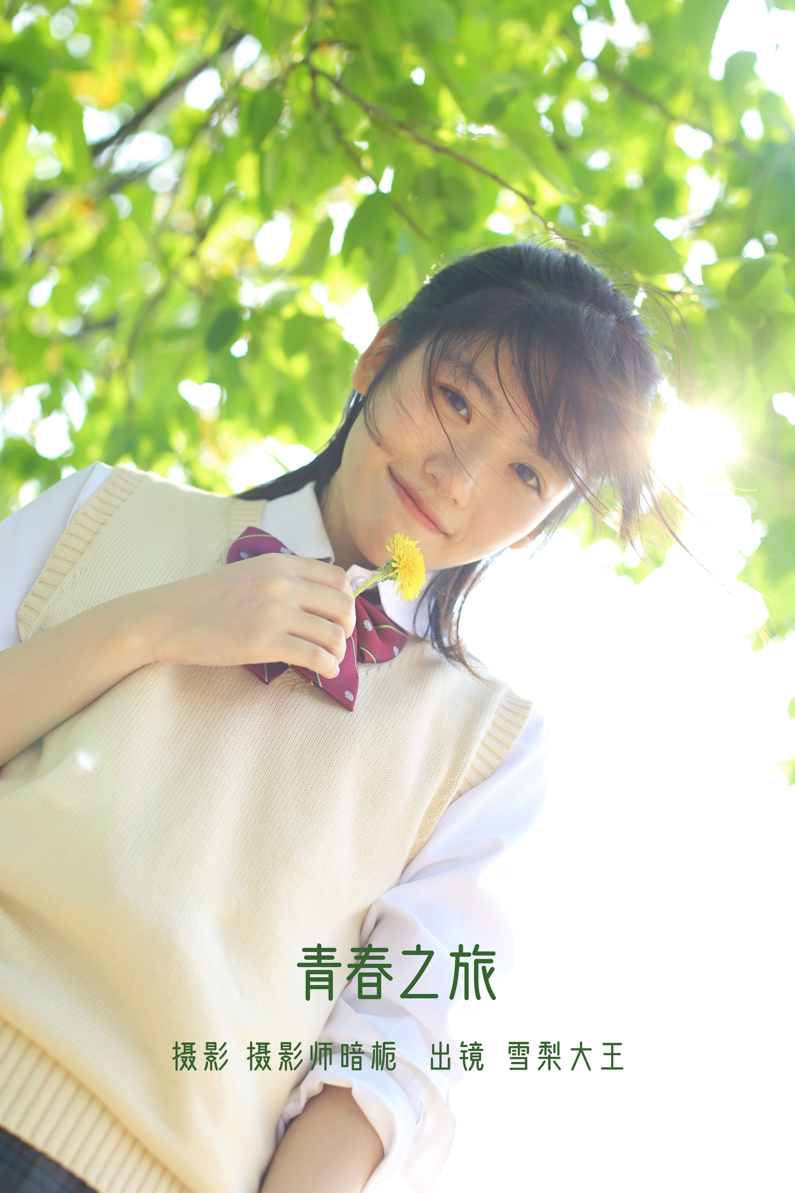 [YITUYU艺图语]2022.07.11 青春之旅 雪梨大王[25+1P／197MB]-六色网