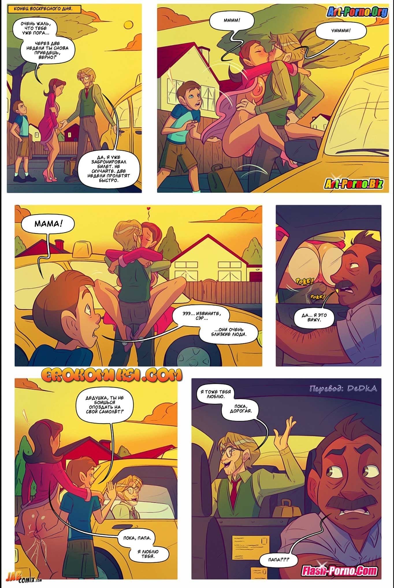 Жить не хуже других. 