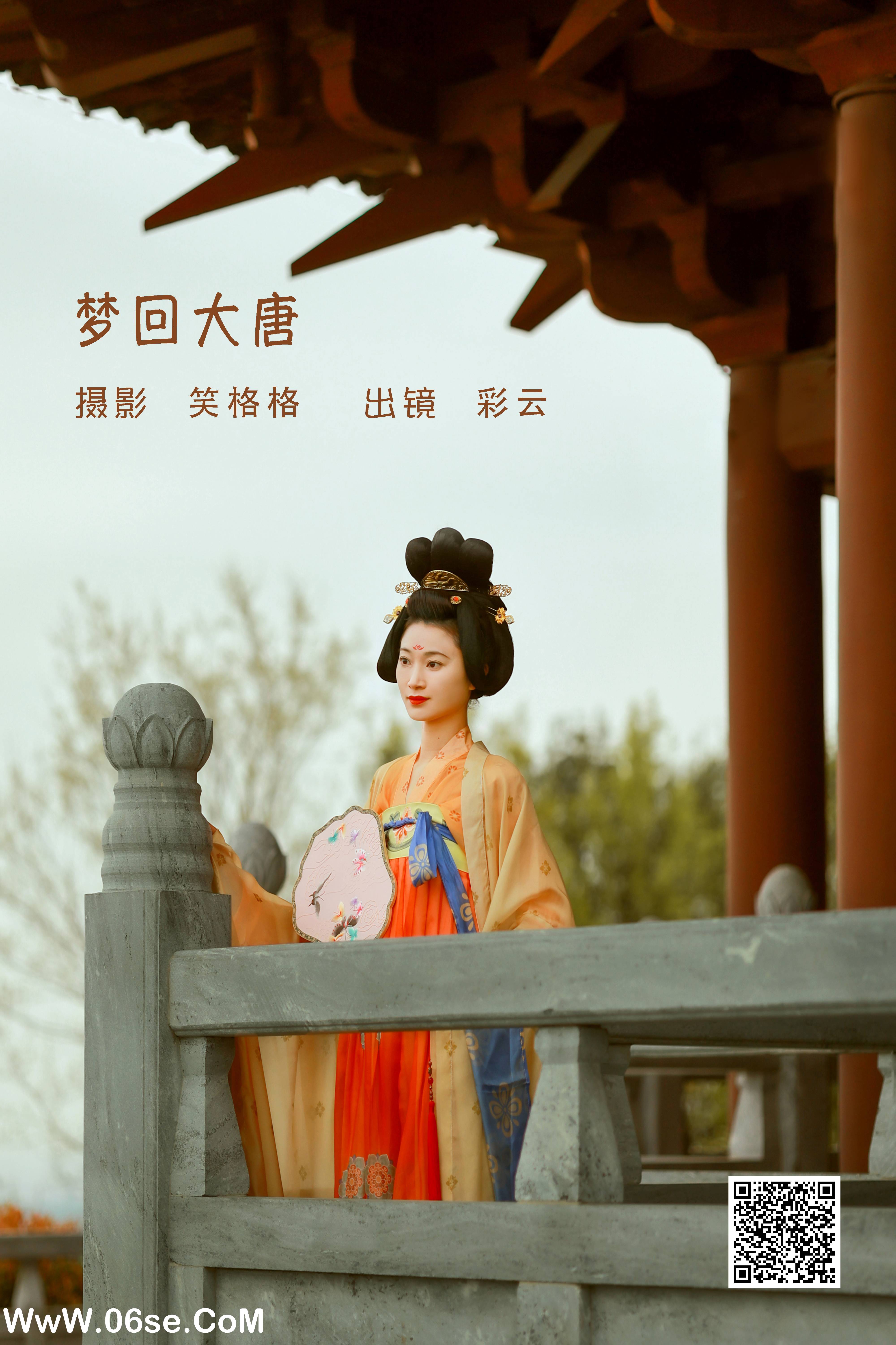 [YITUYU艺图语]2022.06.12 梦回大唐 彩云[24P-188.38MB]-六色网