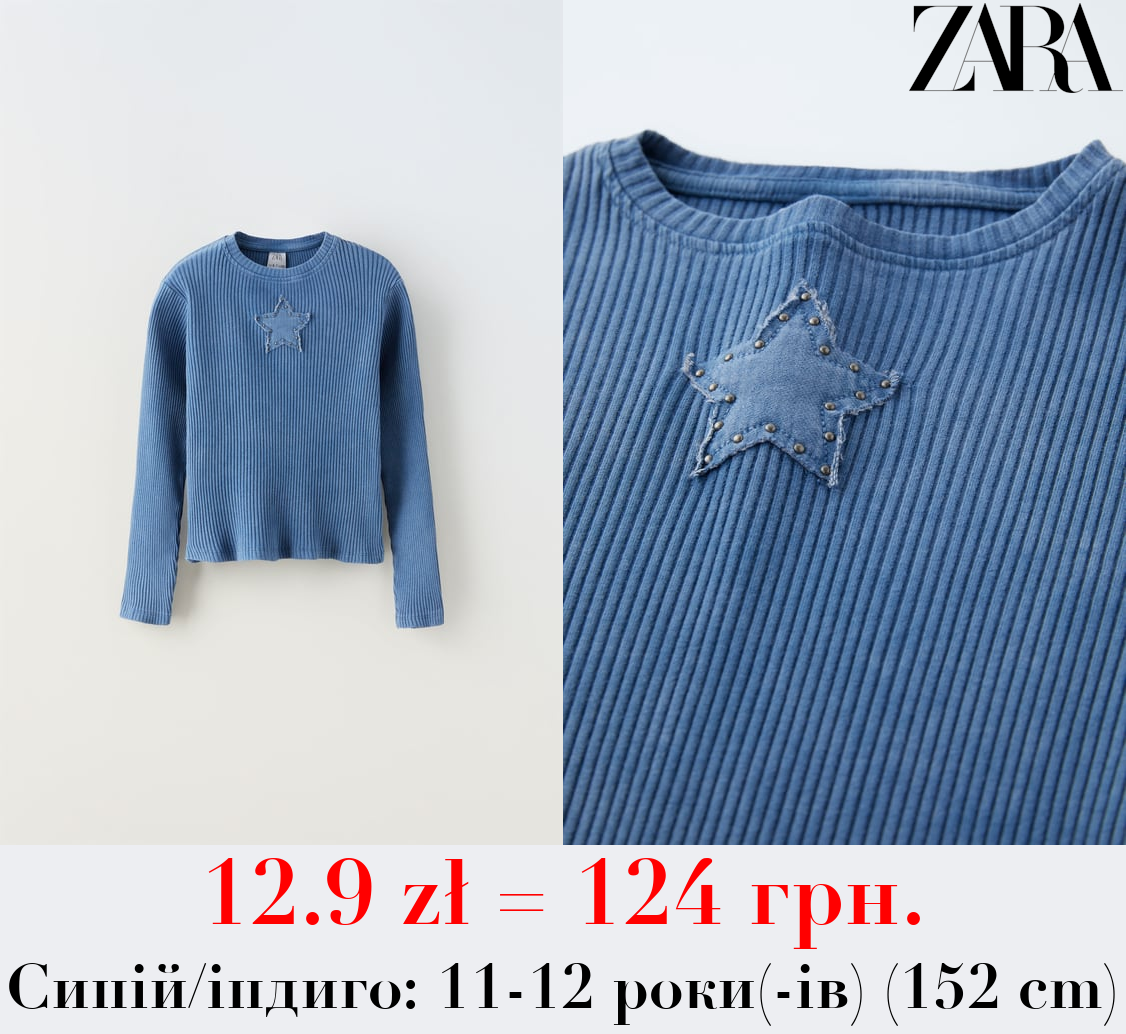 ФУТБОЛКА В РУБЧИК ІЗ ЗАКЛЕПКАМИ