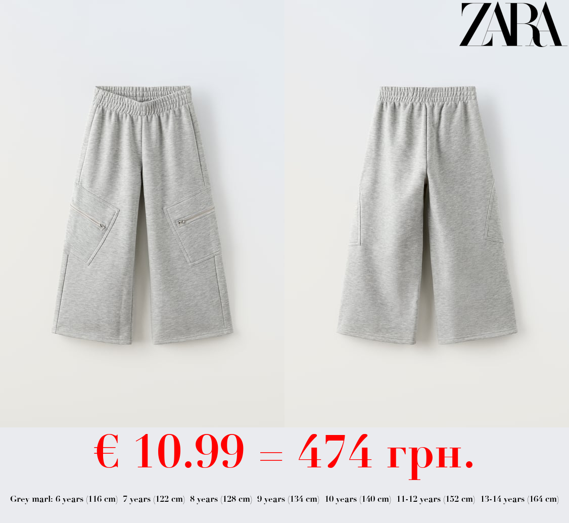 PLUSH TROUSERS WITH ZIPS