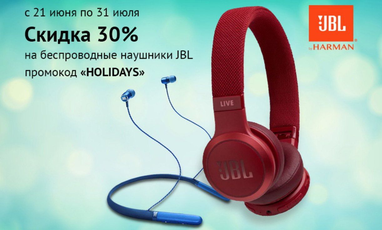 Ситилинк наушники. Ситилинк наушники JBL. Беспроводные наушники JBL Ситилинк. Скидки на наушники JBL.