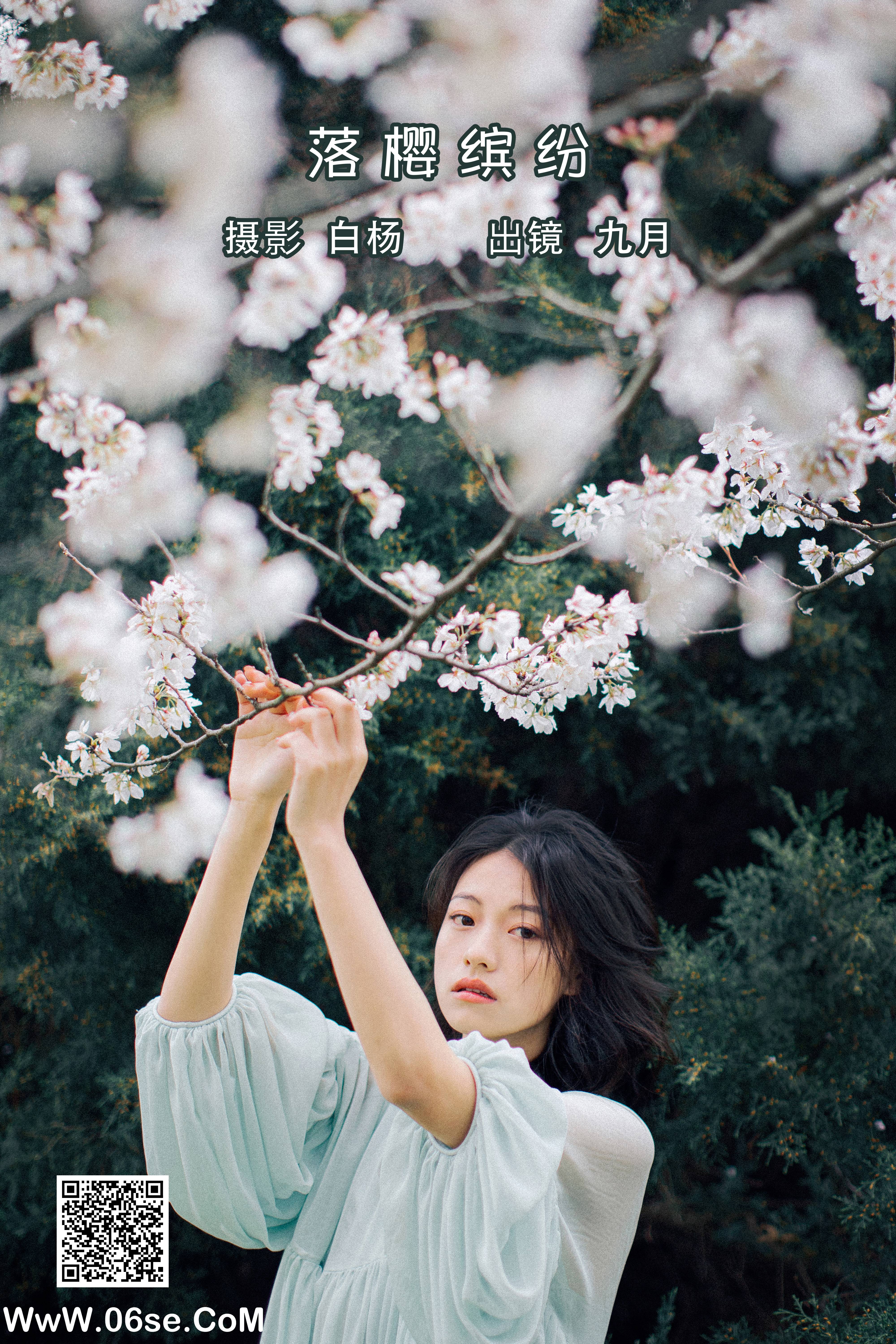 [YITUYU艺图语]2022.05.27 落樱缤纷 九月[28P-493.35MB]-六色网