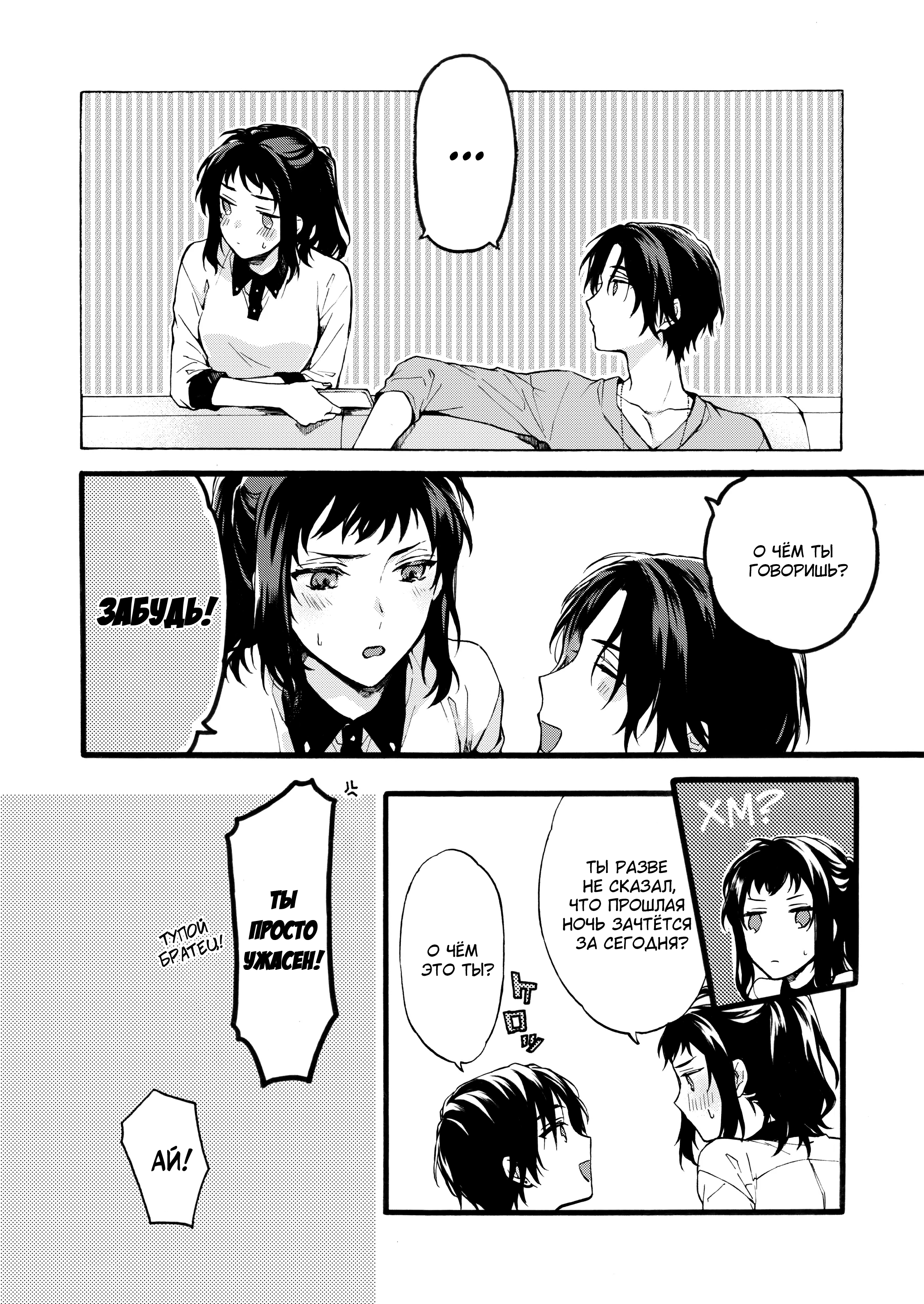 Kyoudai No Jouji Jijou