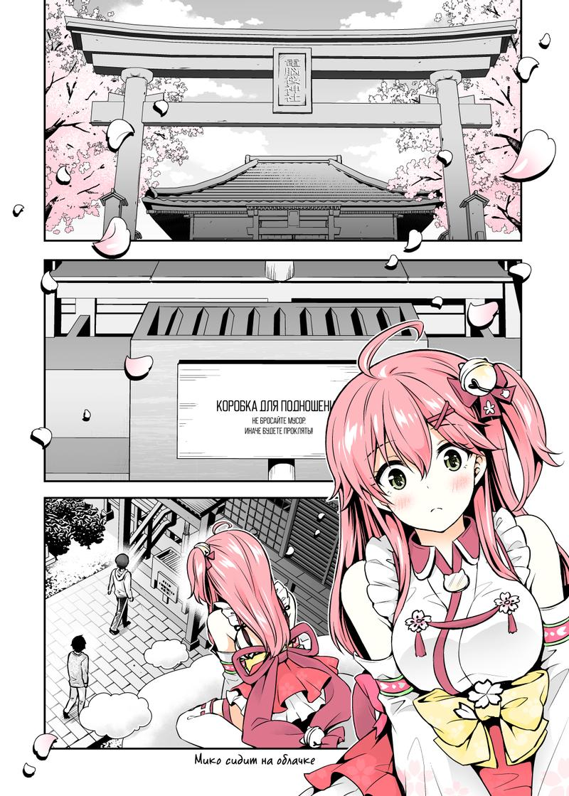 Horoyoi Ecchibon