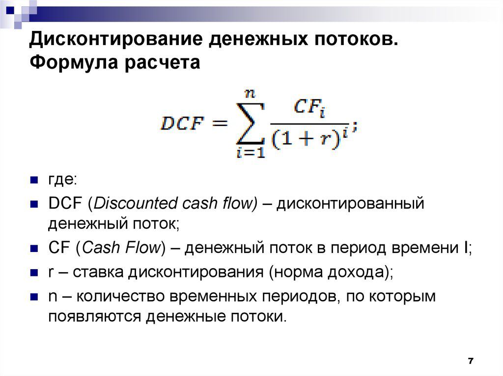 Pv инвестиционного проекта