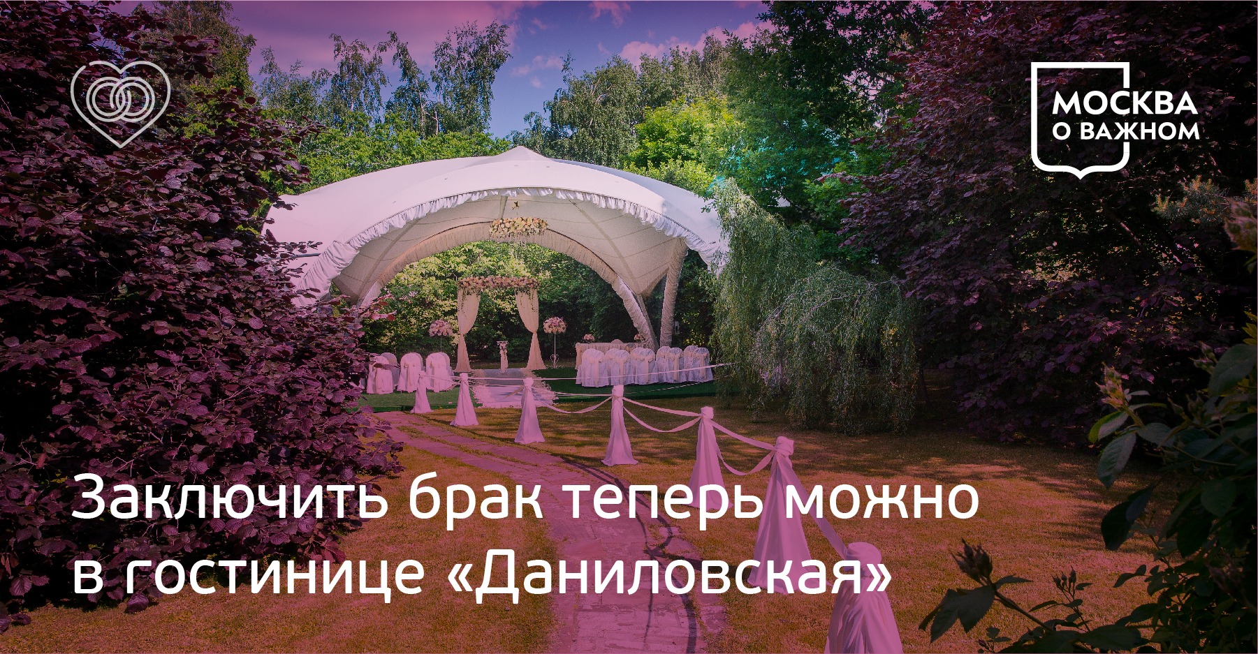 Площадки для регистрации в москве