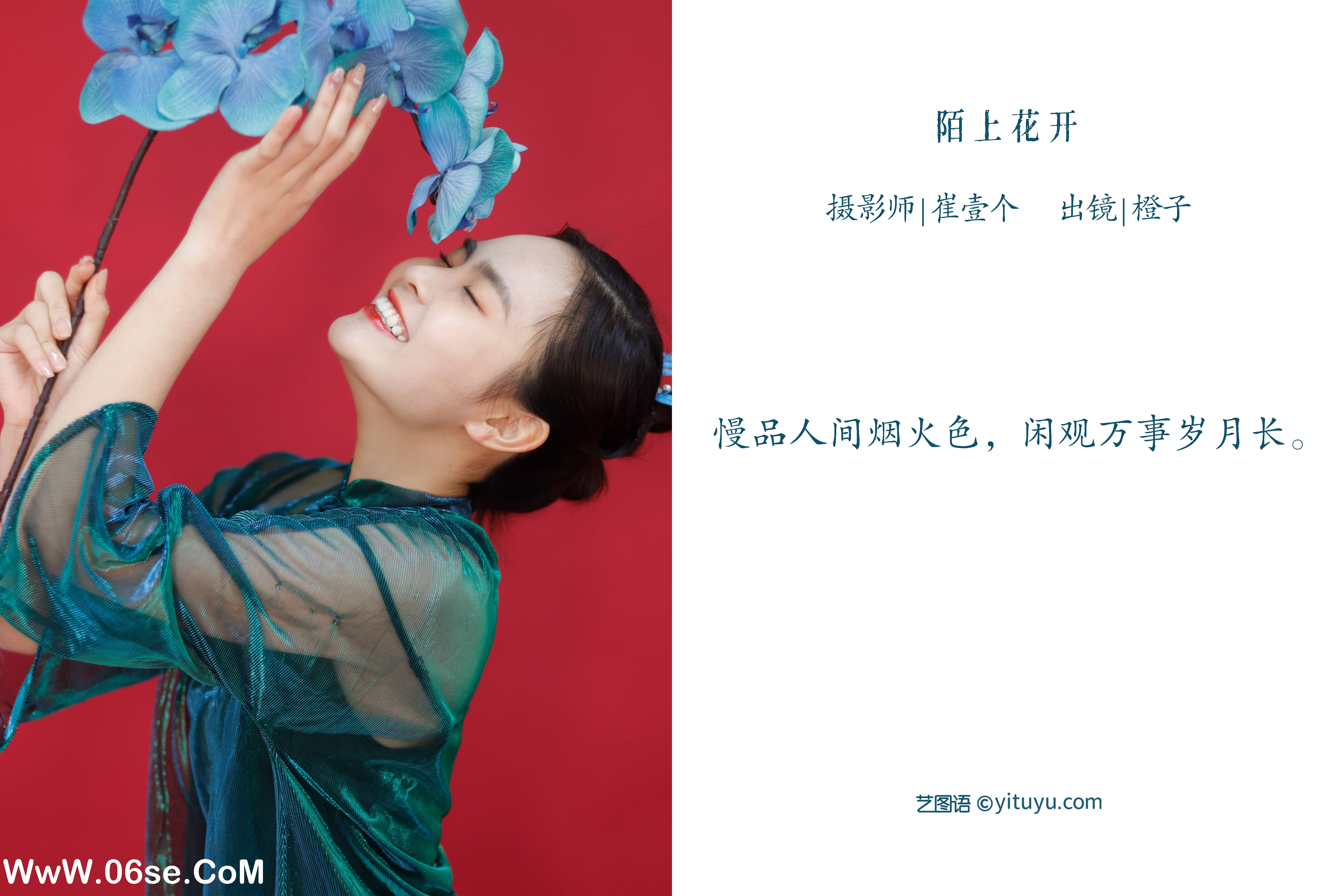 图片[2]-[YITUYU艺图语]2022.10.24 陌上花开 橙子[33+1P／343MB]-六色网