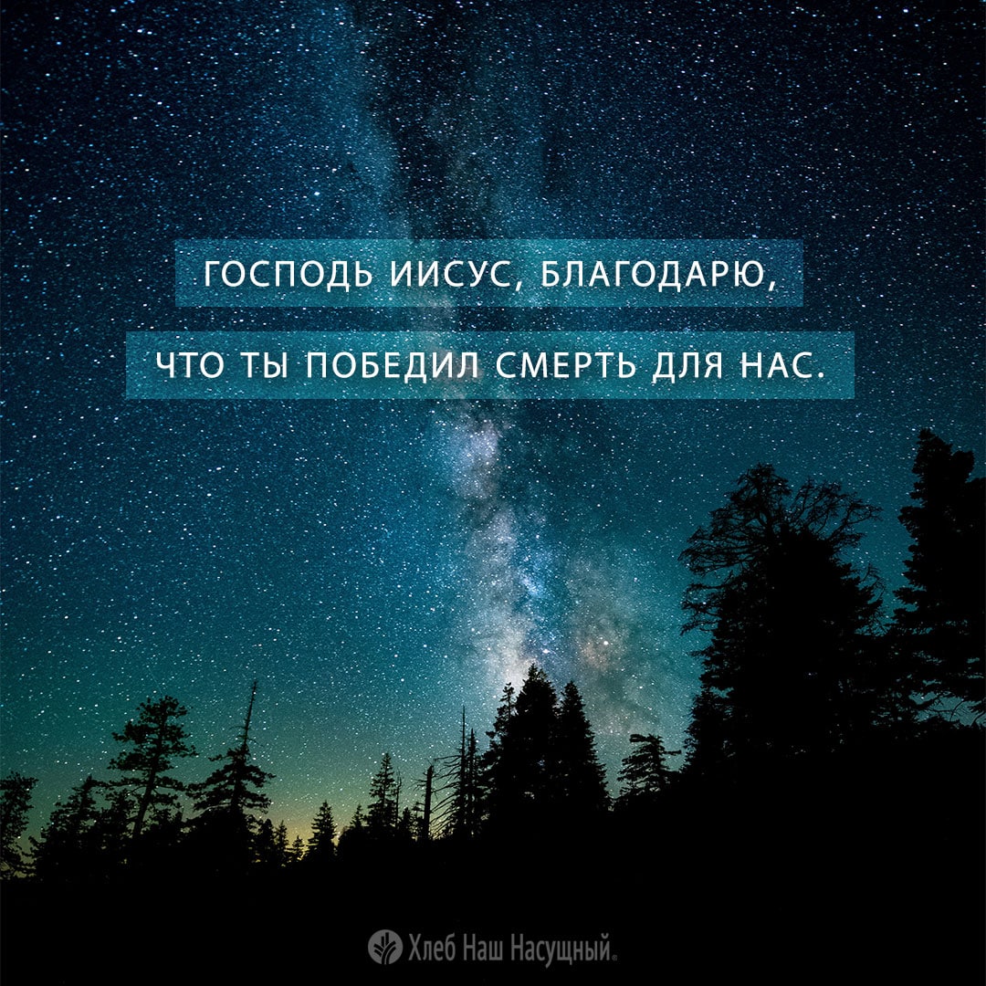 Хлеб Наш Насущный (служение) – Telegram