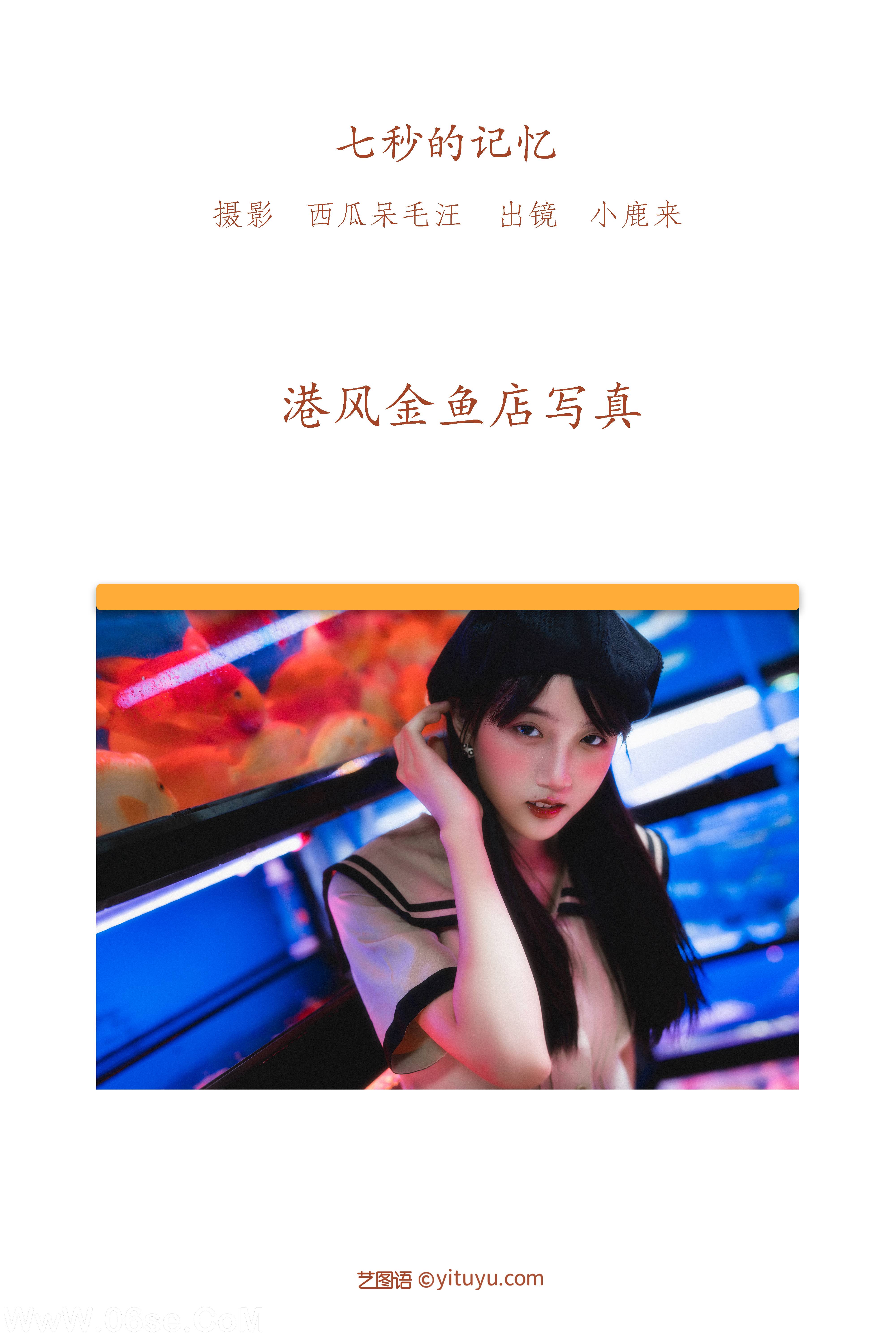 图片[2]-[YITUYU艺图语]2022.06.06 七秒的记忆 小鹿来[26P-561.79MB]-六色网