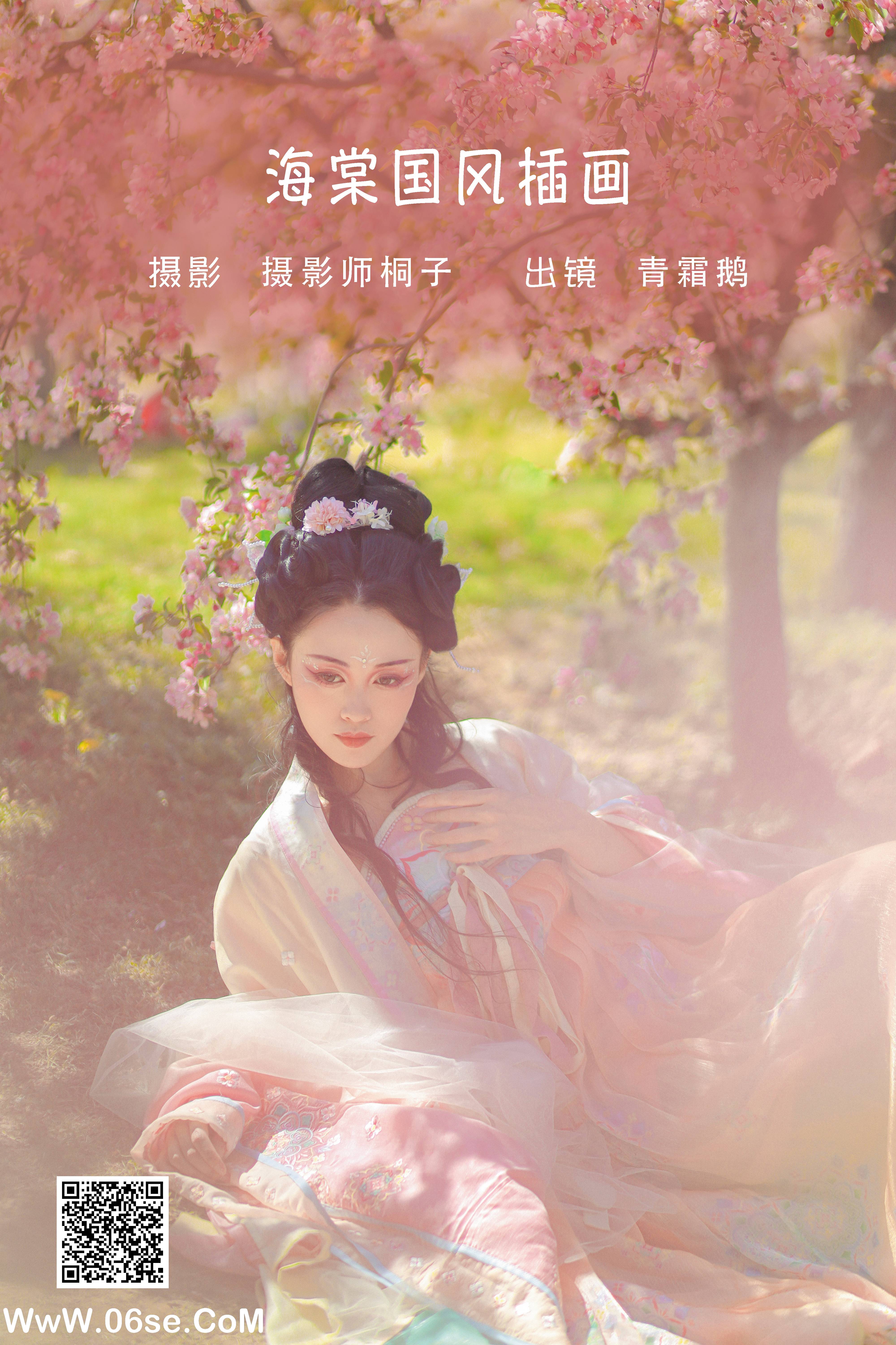 [YITUYU艺图语]2022.06.07 海棠国风插画 青霜鹅[22P-504.48MB]-六色网