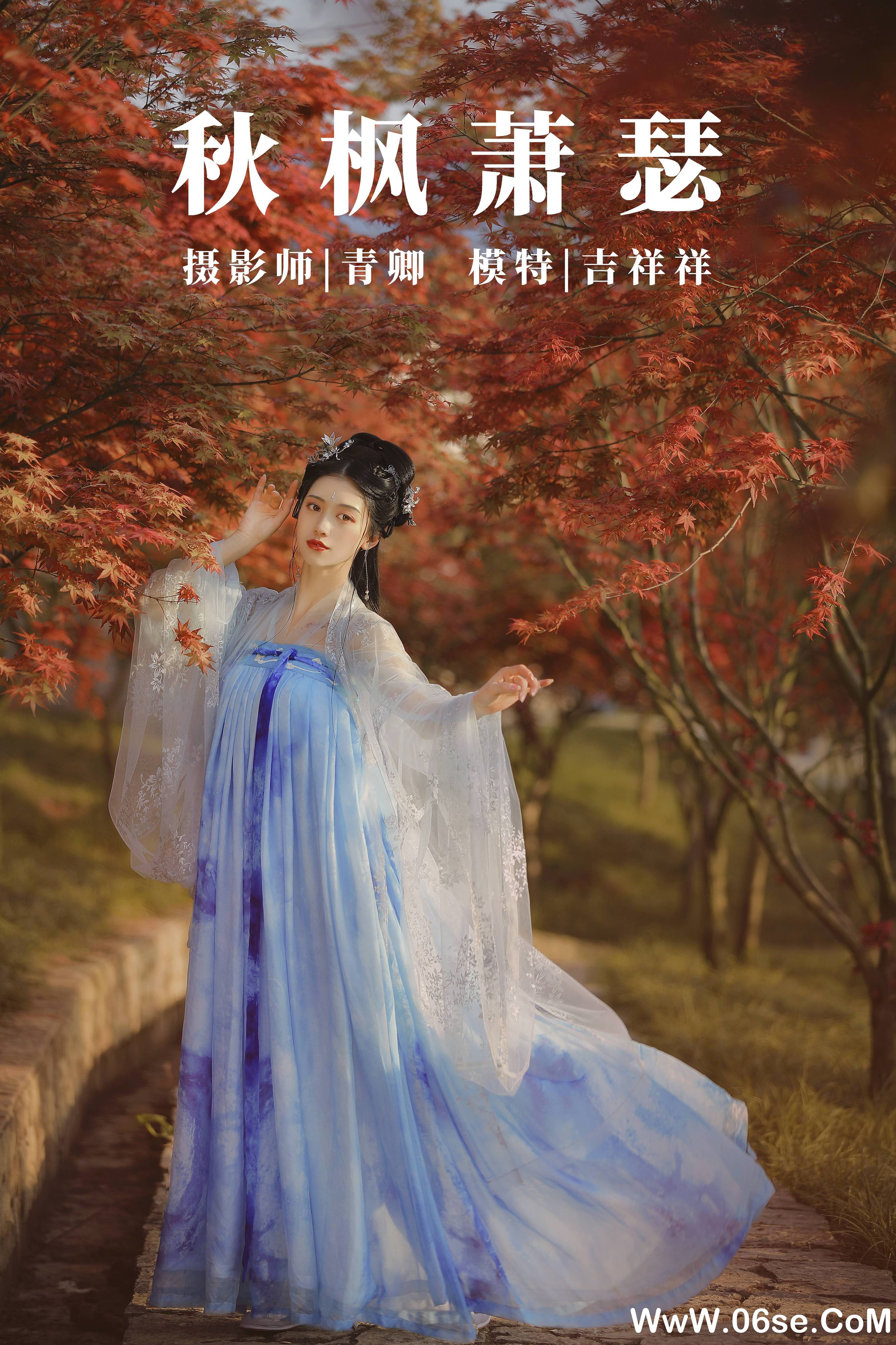 [YITUYU艺图语]2021.08.23 秋枫萧瑟 吉祥祥[24+1P／608MB]-六色网